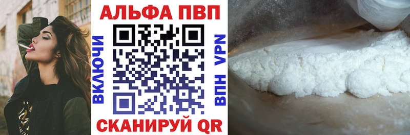 A PVP Соль  продажа наркотиков  Бородино 
