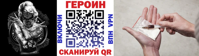 ГЕРОИН VHQ  Бородино 