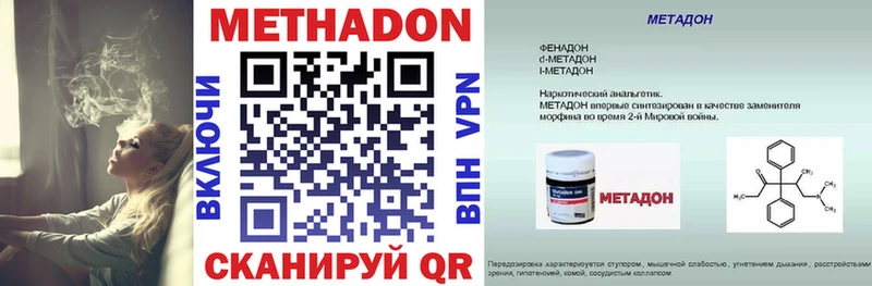 Метадон кристалл  Бородино 