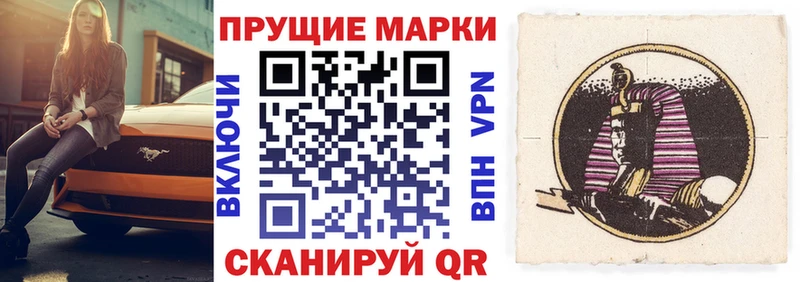 Марки 25I-NBOMe 1,5мг  Бородино 